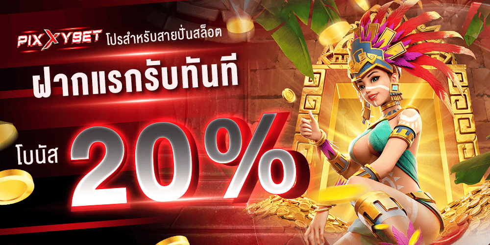 promotion-slot20